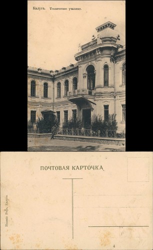 Cartolina kaluga - cartolina,
