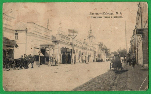 Russia kaluga cartolina - kaluga, #2