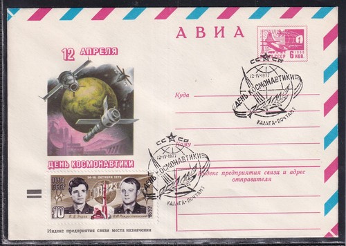 Spazio unione sovietica - spazio,